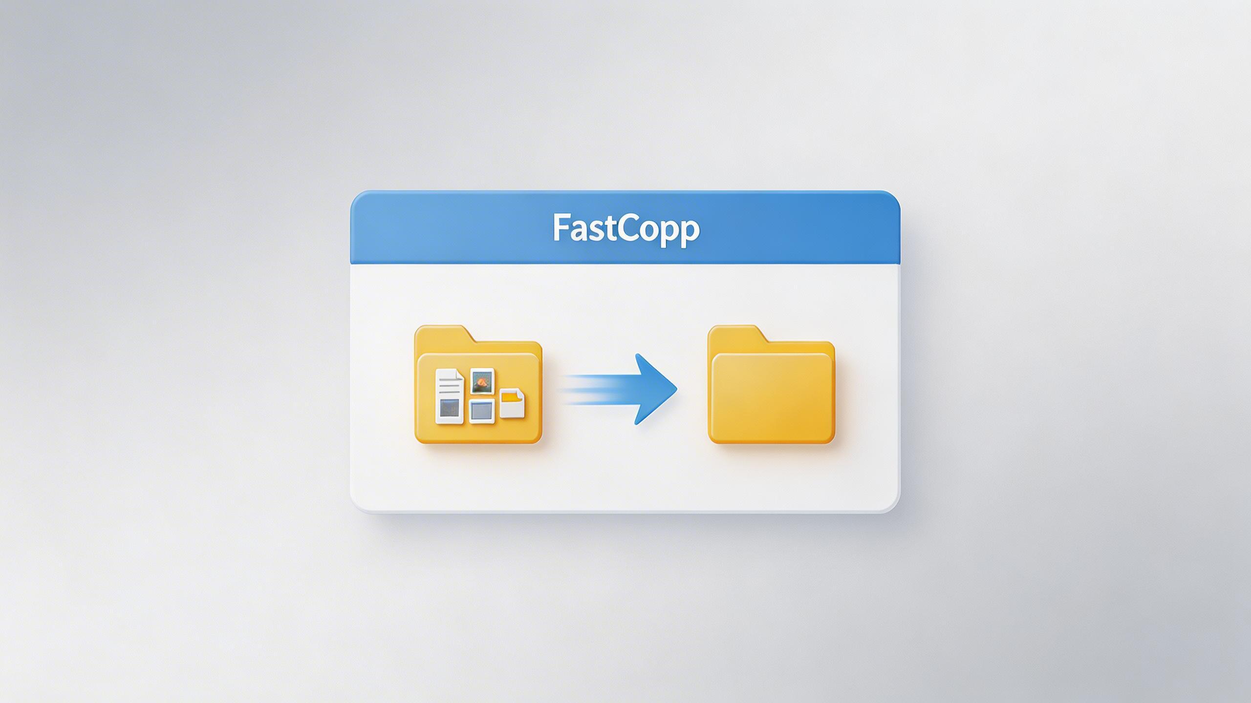 FastCopy：一个更快的文件复制工具