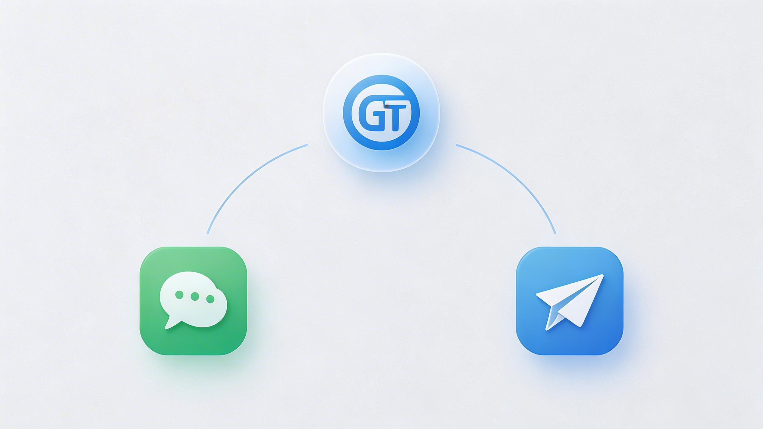 将 ChatGPT 接入微信与 Telegram 的简易指南