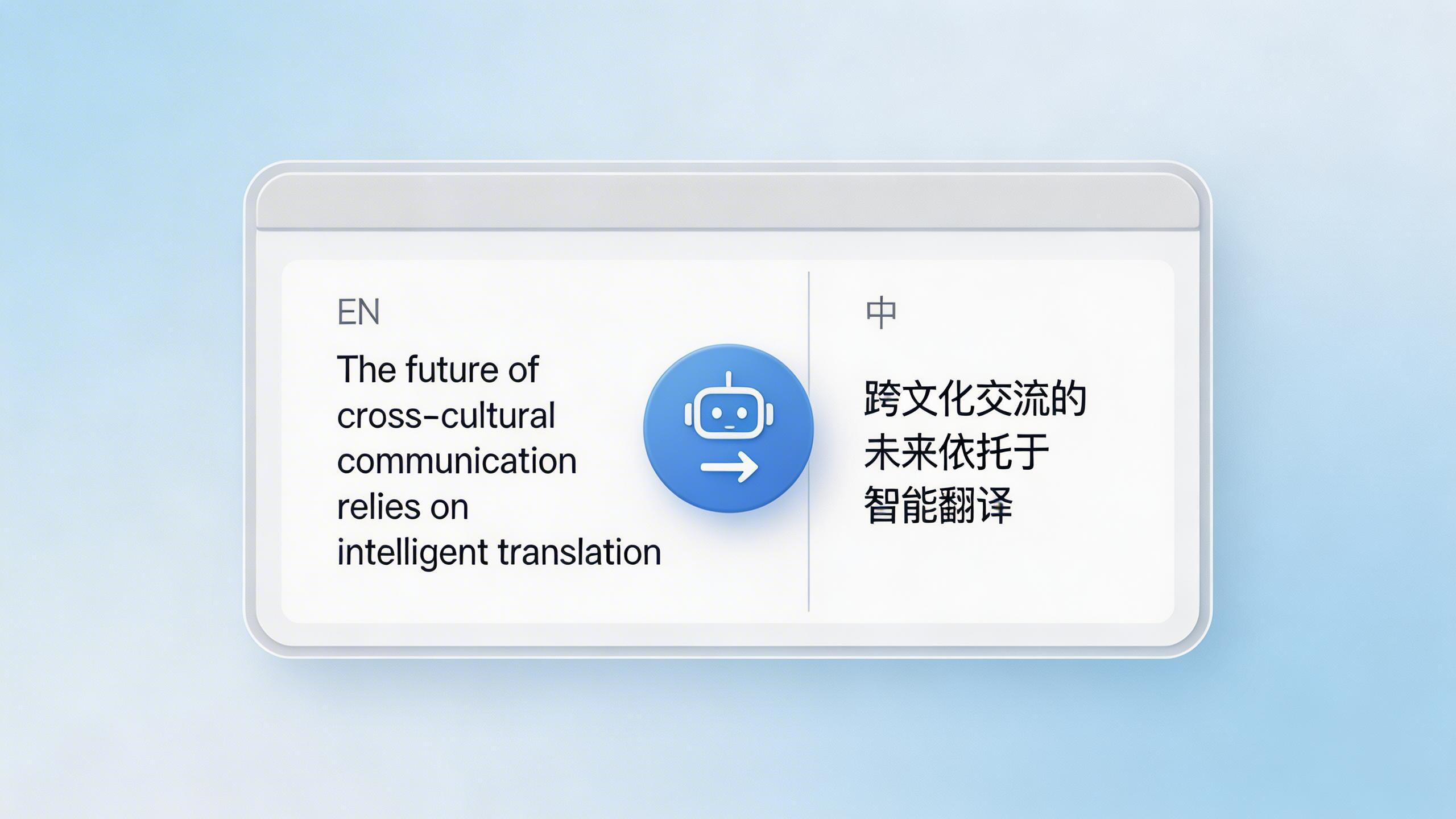 OpenAI Translator：一个更聪明的翻译工具