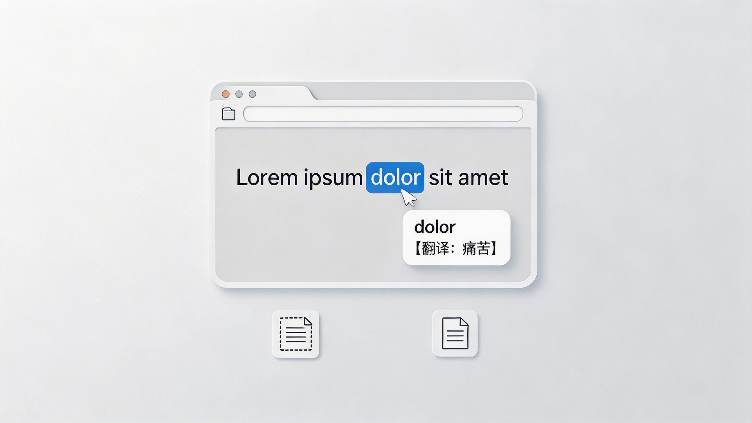 划词翻译：一款老牌浏览器的多面手翻译工具