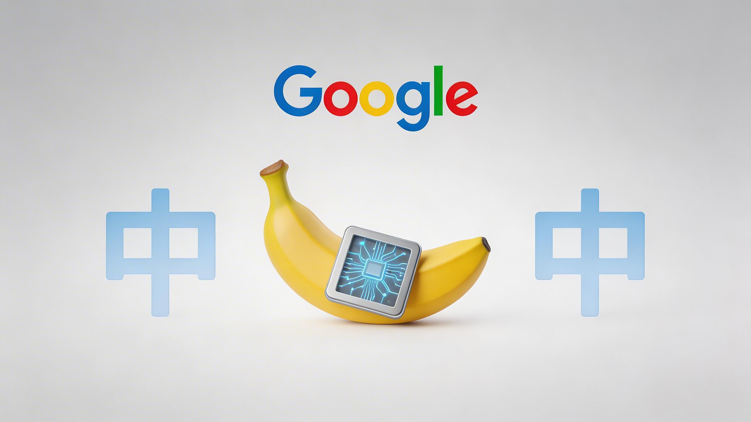 谷歌发布Nano Banana 2：更快、更懂中文的图像生成模型